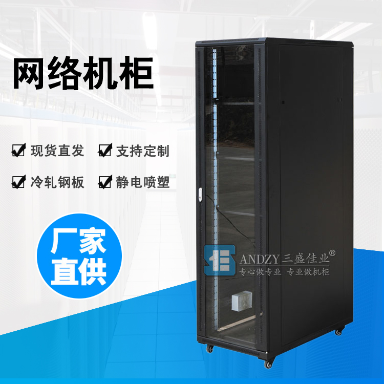 網絡機柜工藝精湛