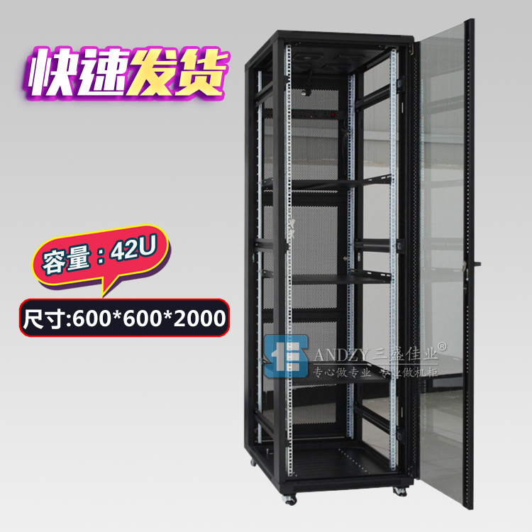網絡機柜