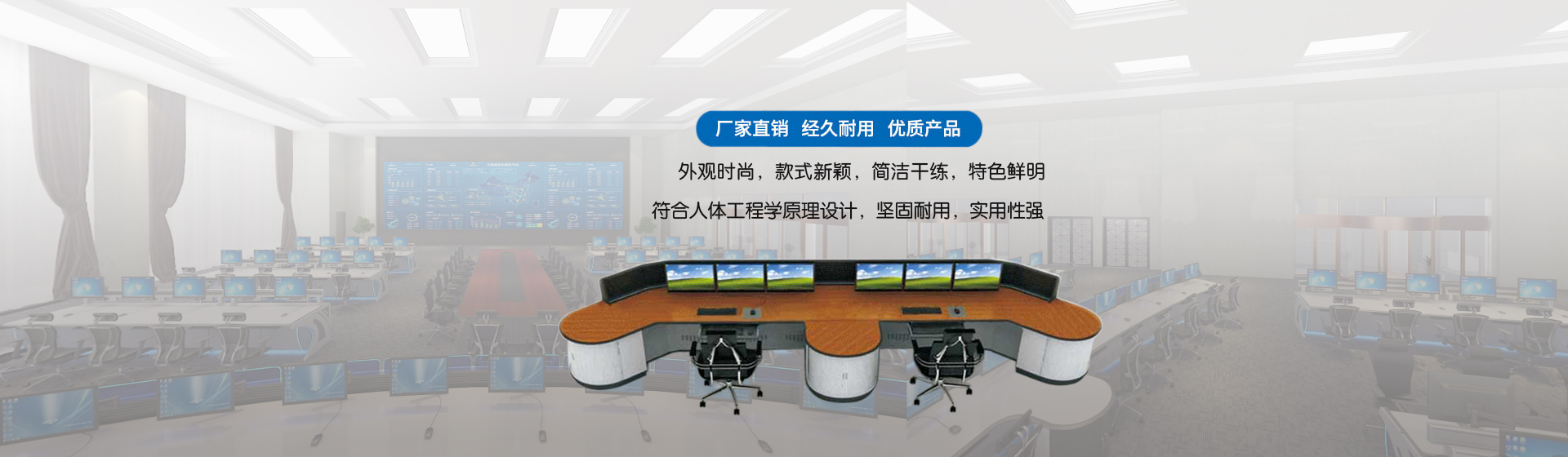 操作臺堅固耐用，時尚感強