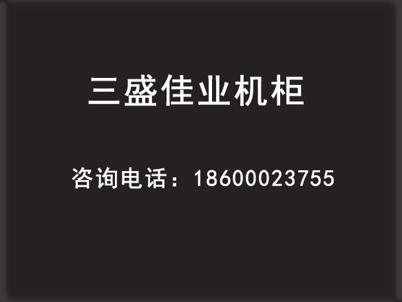 如何解決戶外機箱機柜出現的跳閘問題