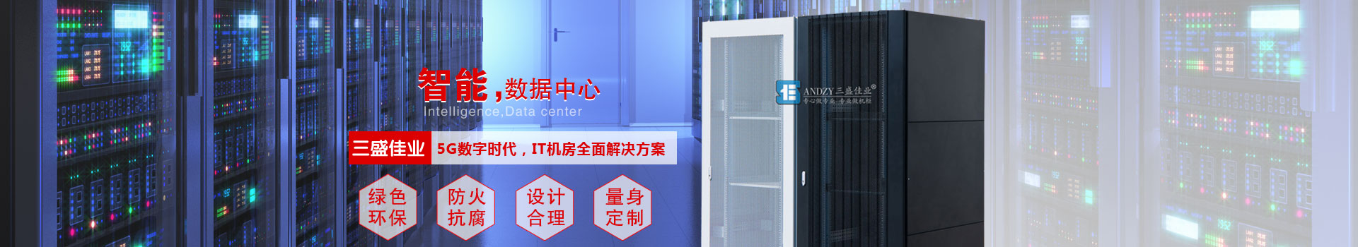 屏蔽機柜